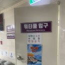 태백호텔사우나 이미지