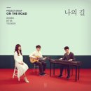 온더로드 텐아시아