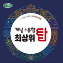 최상위