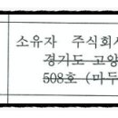 (유)진성토건