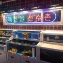 삼바리인천