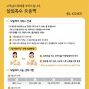 네일오송