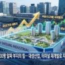 대성종합개발