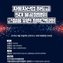 자동차산업회관 이미지