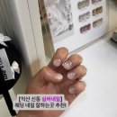 동서로19길 | 익산 ‘실버네일’ : 웨딩네일 후기, 유지력 좋은 인생네일! 추천