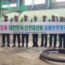 한국남동발전(주)여수발전본부