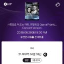 ABC안과의원 | 부산콘서트홀 정명훈 지휘 공연 후기 (2층 AR구역 시야/주차/예매 정보)