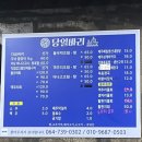 당일바리강정호