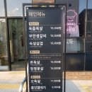 원조부안집속초청초호점 | [속초]원조부안집, 원조부안집 속초 청초호점 방문 후기