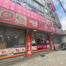 띵호와 반점 | 대전용운동 중국집 / 띵호와