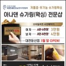 아나덴 슈가링왁싱 대전둔산점 이미지