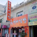 신불닭식당