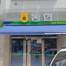 회원동농협 이미지