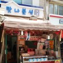 용문시장 체험코스 네이버블로그