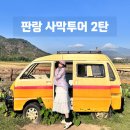 새벽농장 | 나트랑 판랑 사막투어 새벽 공항 픽업 양떼목장 포도농장