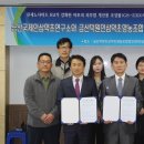 금산인삼약초연, 아토피 피부염 개선 발효홍삼 조성물 기술이전