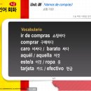 올라 스페인어 회화 초급 이미지