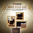 추석선물 - 인기 황제 침향원(2018년 이후, 115000원) 이미지