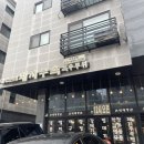산내대장군집
