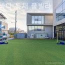 구름바다 독채 풀 빌라 이미지