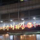 올패랑 - 동구 | 올패랑