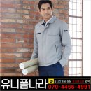 J1604 | 회사근무복자켓 회사명로고 인쇄