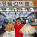 명품수산 이미지