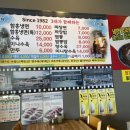 오미면옥