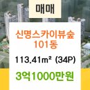 신명공인중개사 사무소 이미지