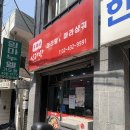 가락홈마트 - 노원구 광운로 46 | [서울 중랑구] 서일대맛집 ‘신라방마라탕 면목점’ 마라탕, 꿔바로우 포장 후기!