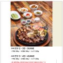 고씨식당 양산물금점