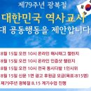 “역사퇴행” 부글부글...역사교사들이 만민공동회 연다/윤근혁 이미지