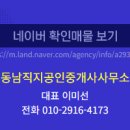 직지공인중개사사무소 이미지