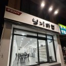 띵지라면