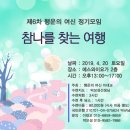 에스와이(SY)테크 | 제6차 행운의 여신 정기모임 #참나를 찾는 여행#