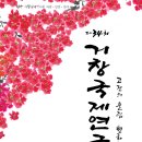 SAC ON SCREEN 피노키오 이미지