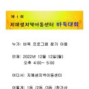 지혜샘 지역아동센터 이미지