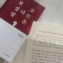 당신은 사랑을 믿나요?