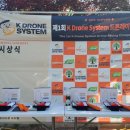 목포드론조종체험장 | [260516~0517] 남원 FPV 드론레이싱 대회