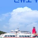 (주)월명유람선 이미지