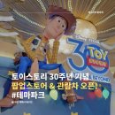 온라인릴게임 | 마카오 스튜디오 시티 호텔 토이스토리 30주년 기념 팝업스토어 &amp; 골든릴 관람차 테마 곤돌라 운영