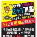 티나점핑