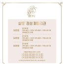 씨유 광교서희스타힐스점 | 수원 광교 미용실 추천ㅣ '살롱정성' 클리닉 후기