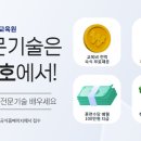 [HD]아두이노(Arduino) 제대로 배우기 | 🏗️ 기술교육원 강사, 꼰대일까? 연수생 복지는? 훈련수당 리얼 후기! 🚀🔥