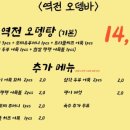 역전포장마차종각