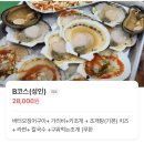 강릉염전조개구이 | 강릉 조개구이 맛집 <강릉염전조개구이> 내돈내산 솔직후기 🌊 / 엄마랑 강원도 여행 맛집 추천
