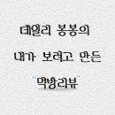 해와달노래연습장 이미지