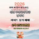 회룡마을주공아파트 | 전남 아파트 상가 매매 ) 전남 무안군 삼향읍 남악리 1400세대 아파트 단지 2층 2억 2500만 원 48.36㎡