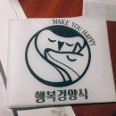 L#(엘샵) | 2017.11.10) 동명동 행복경양식,