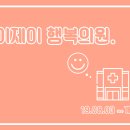 의진 1st MINI ALBUM [e:motion] 발매기념 팬사인회 안내 - MK미디어 김포공항점 이미지